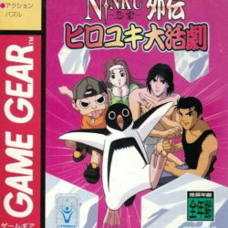 Ninku Gaiden: Hiroyuki Daikatsugeki