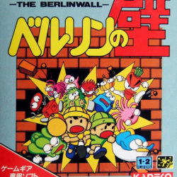 Berlin no Kabe / The Berlin Wall