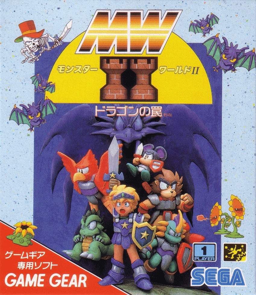 The coverart image of Wonder Boy III: The Dragon's Trap / Monster World II: Dragon no Wana