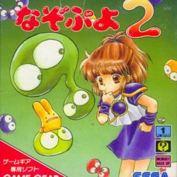 Nazo Puyo 2