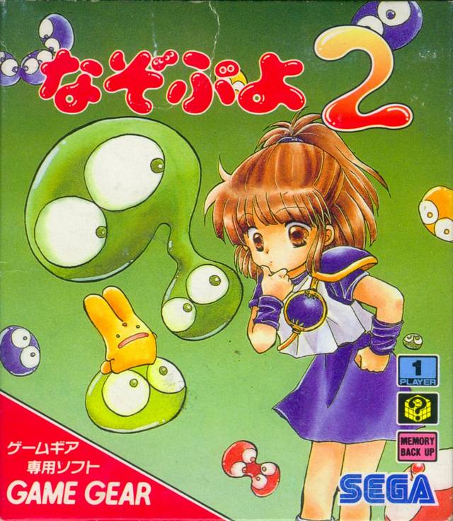 The coverart image of Nazo Puyo 2