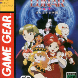 Lunar: Sanposuru Gakuen