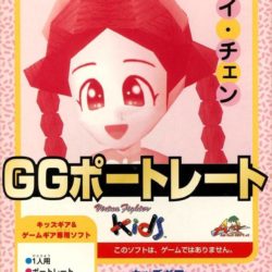 GG Portrait: Pai Chen