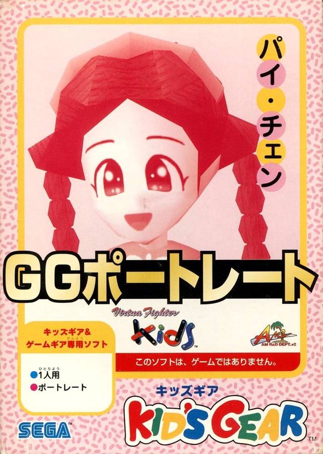 The coverart image of GG Portrait: Pai Chen