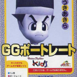 GG Portrait: Yuuki Akira