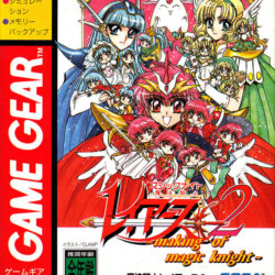 Mahou Kishi Rayearth 2: Making of Magic Knight