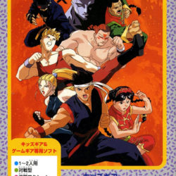 Virtua Fighter Animation / Mini