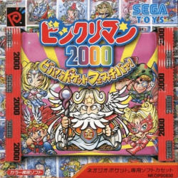 Bikkuriman 2000: Viva! Pocket Festiva!