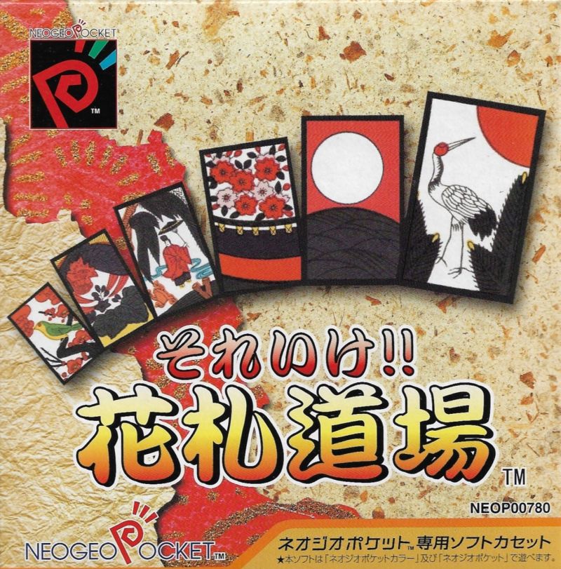 The coverart image of Soreike!! Hanafuda Doujou