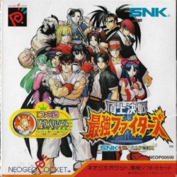 SNK vs. Capcom: The Match of the Millennium