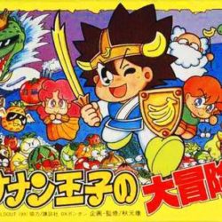 Banana Prince / Bananan Ouji no Daibouken