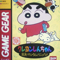 Crayon Shin-Chan: Showdown! Quantum Panic!!