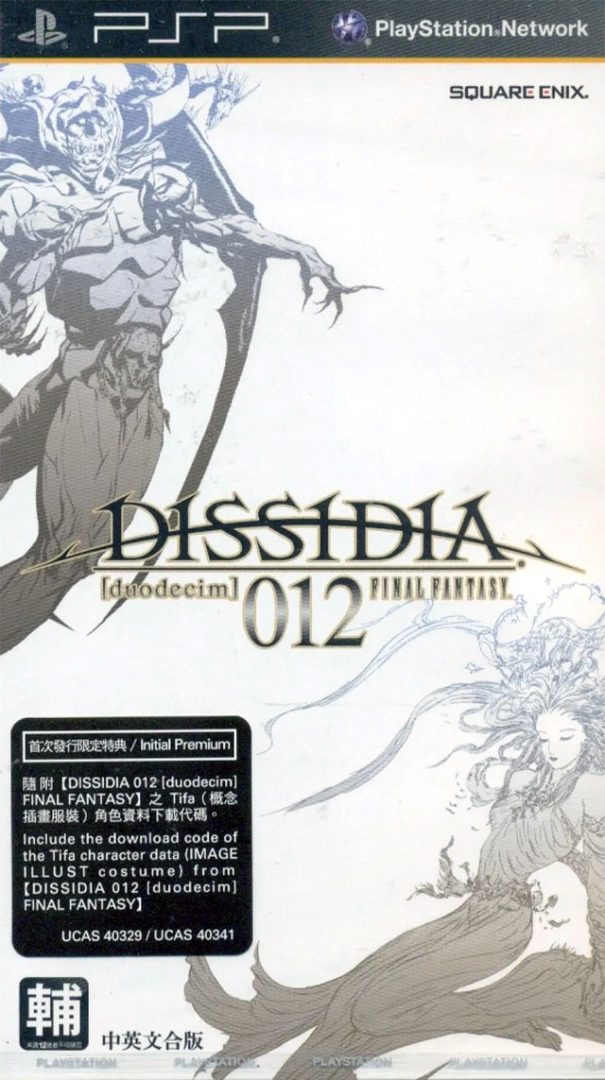 The coverart image of Dissidia 012: Duodecim Final Fantasy
