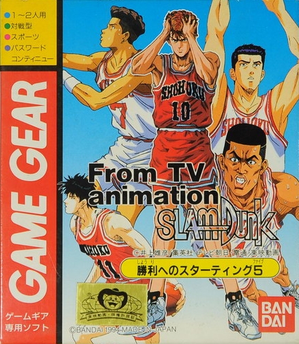 The coverart image of From TV Animation Slam Dunk: Shouri e no Starting 5