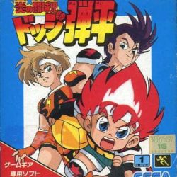 Honoo no Toukyuuji: Dodge Danpei