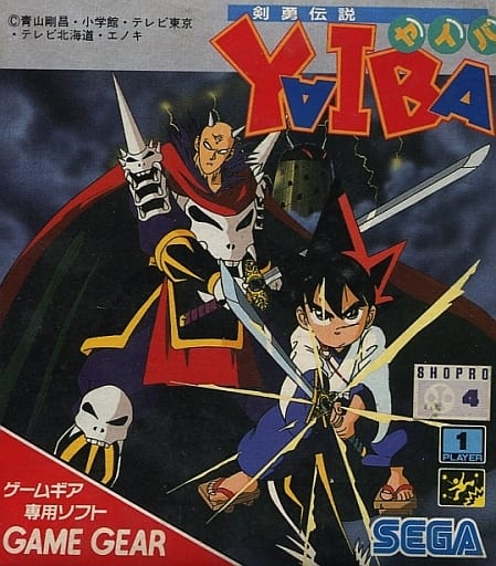 The coverart image of Kenyuu Densetsu Yaiba
