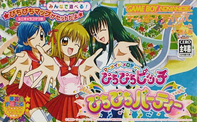 The coverart image of Mermaid Melody: Pichi Pichi Pitch - Pichi Pichi Party