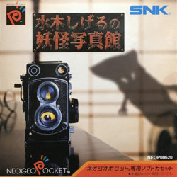 Mizuki Shigeru no Youkai Shashinkan