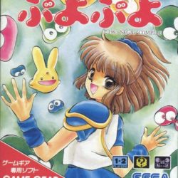 Puyo Puyo