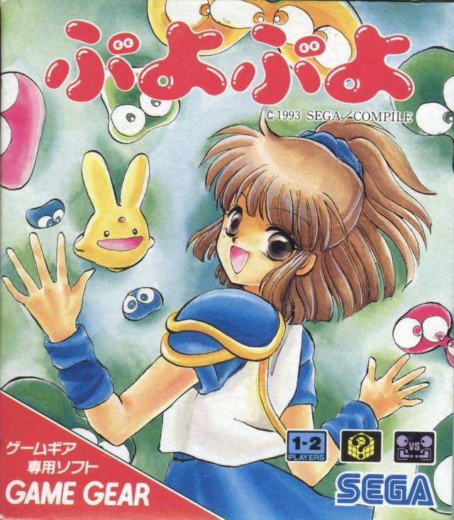 The coverart image of Puyo Puyo