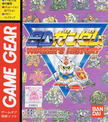The coverart image of SD Gundam: Winner's History