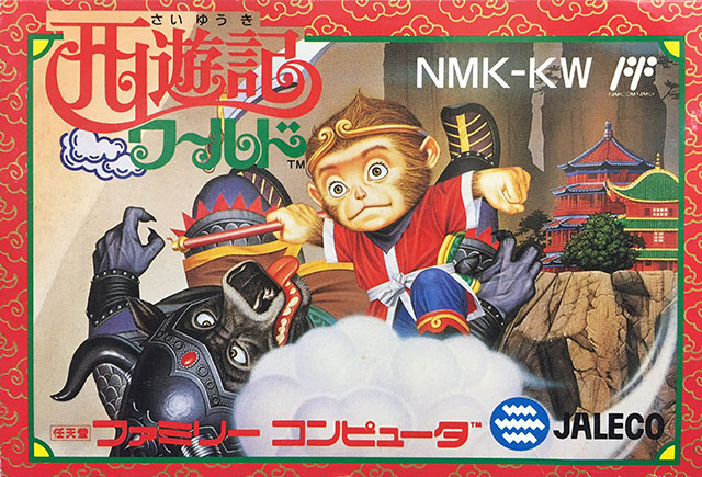 The coverart image of Saiyuuki World