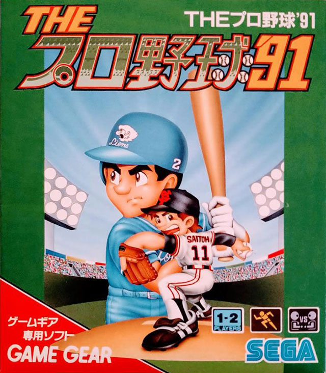 The coverart image of The Pro Yakyuu '91