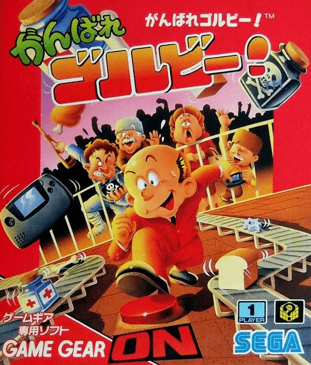 The coverart image of Factory Panic /	Ganbare Gorby!