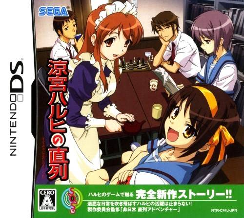 The coverart image of Suzumiya Haruhi no Chokuretsu