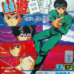Yu Yu Hakusho: Horobishimono no Gyakushuu