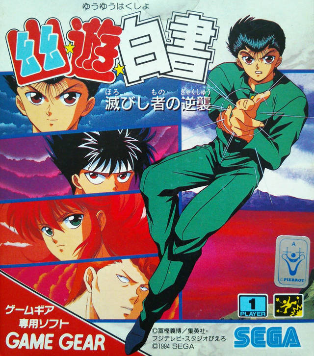 The coverart image of Yu Yu Hakusho: Horobishimono no Gyakushuu