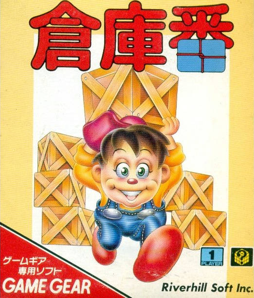 The coverart image of Soukoban