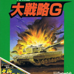 Taisen-gata Daisenryaku G