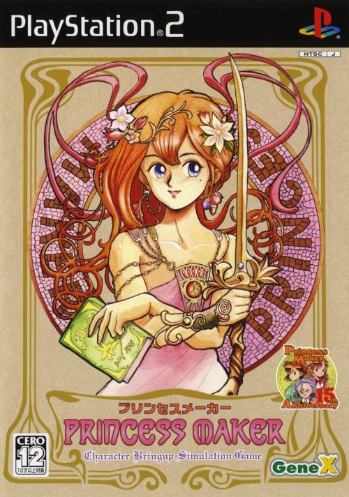 The coverart image of Princess Maker