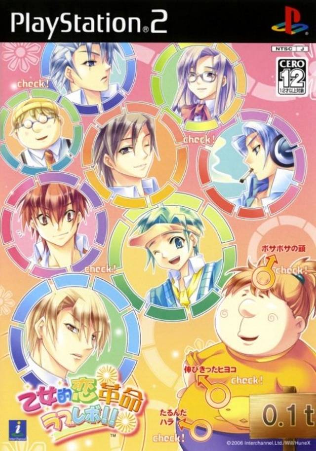 The coverart image of Otome-teki Koi Kakumei: Love Revo!!