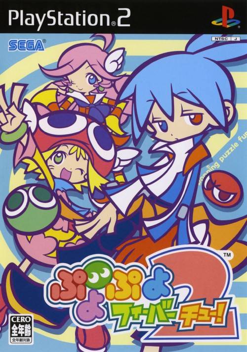 The coverart image of Puyo Puyo Fever 2