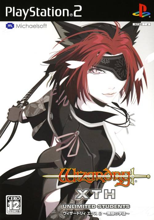 The coverart image of Wizardry Xth: Unlimited Students