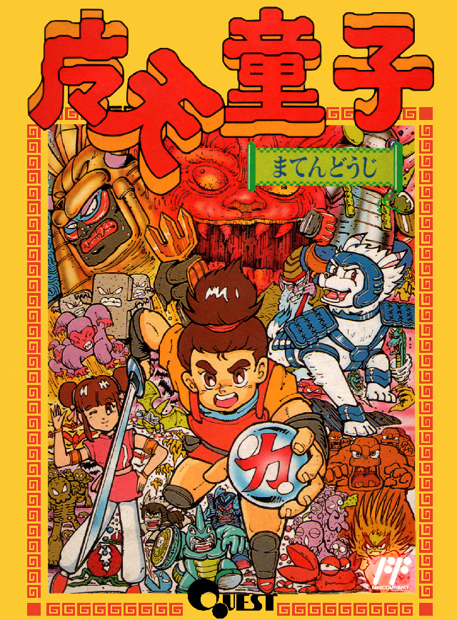 The coverart image of Maten Douji