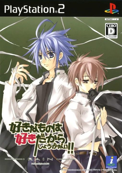 The coverart image of Suki na Mono wa Suki dakara Shou ga Nai!! Rain - Sukishou! Episode 03