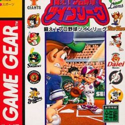 Tatakae! Pro Yakyuu Twin League