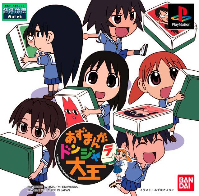 The coverart image of Azumanga Donjara Daiou