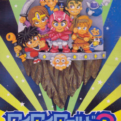 Coverart of Wai Wai World 2: SOS!! Paseri Jou