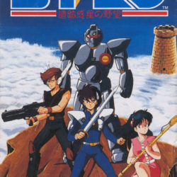 STED: Iseki Wakusei no Yabou