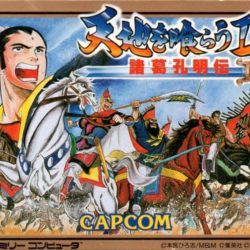 Tenchi o Kurau II: Shokatsu Koumei Den