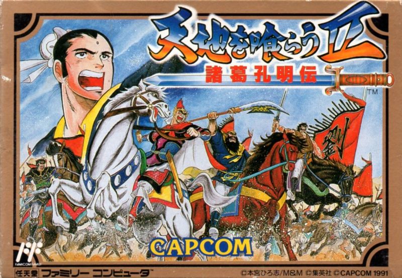 The coverart image of Tenchi o Kurau II: Shokatsu Koumei Den