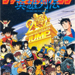 Famicom Jump: Eiyuu Retsuden