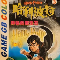 Coverart of Harry Potter & the Mystical Halo