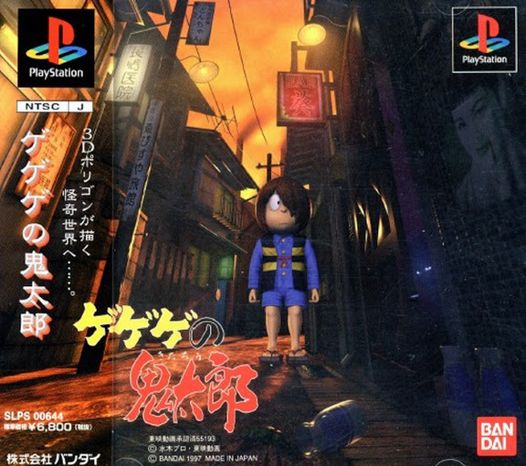 The coverart image of Gegege no Kitarou: Noroi no Nikuto Katachi