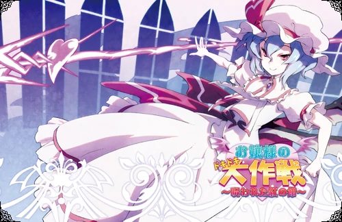 The coverart image of Ojou-sama no DokiDoki Daisakusen -Norowareta Aka no Yakata-