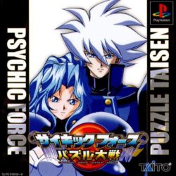 Psychic Force: Puzzle Taisen